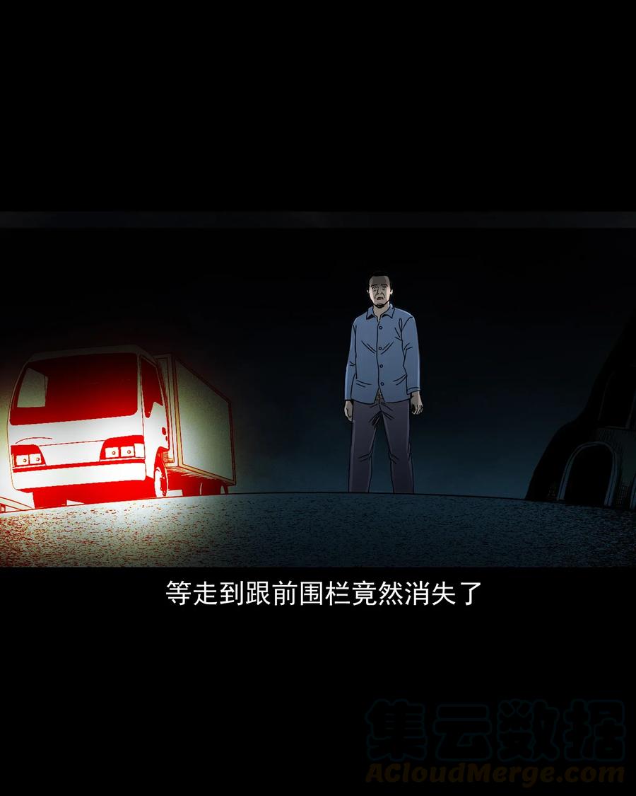 三老爷惊奇手札韩漫全集-408 要搭车吗无删减无遮挡章节图片 