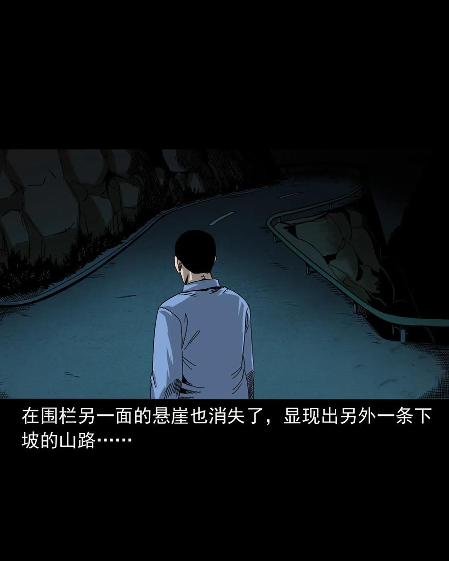 三老爷惊奇手札韩漫全集-408 要搭车吗无删减无遮挡章节图片 