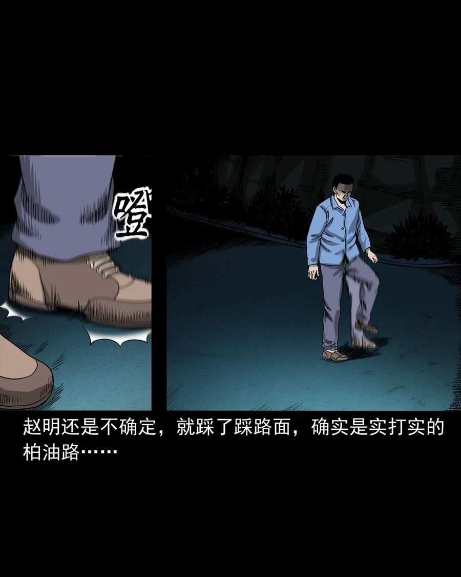 三老爷惊奇手札韩漫全集-408 要搭车吗无删减无遮挡章节图片 