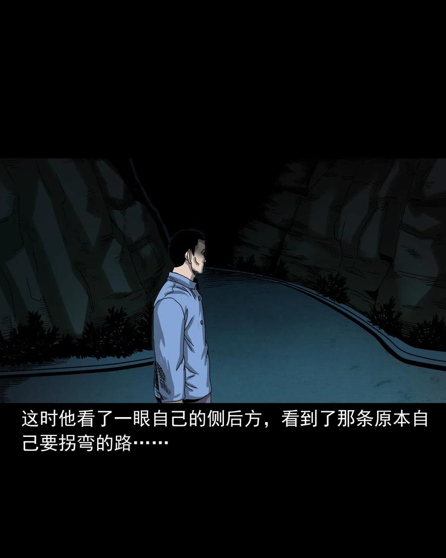 三老爷惊奇手札韩漫全集-408 要搭车吗无删减无遮挡章节图片 