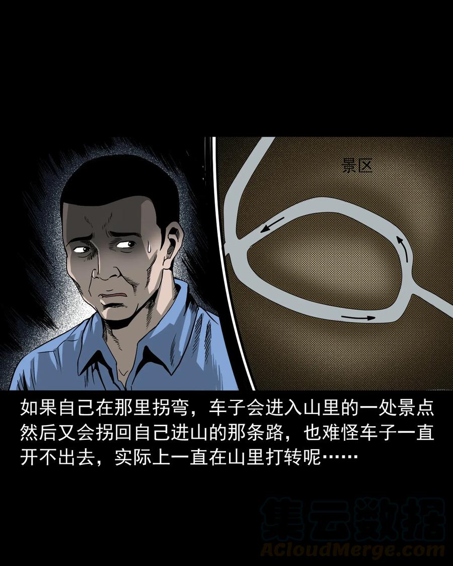 三老爷惊奇手札韩漫全集-408 要搭车吗无删减无遮挡章节图片 