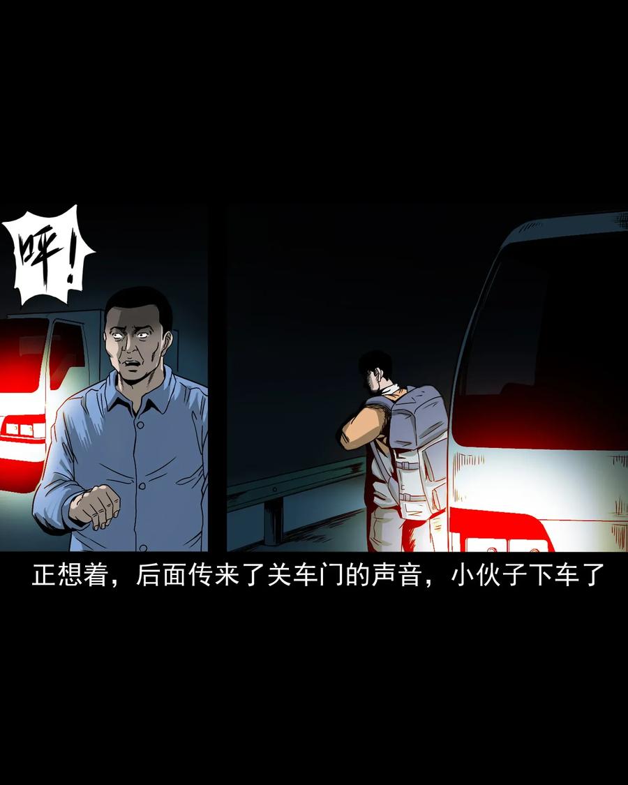 三老爷惊奇手札韩漫全集-408 要搭车吗无删减无遮挡章节图片 