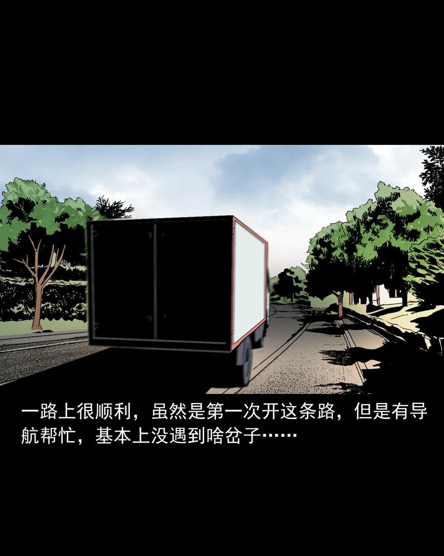三老爷惊奇手札韩漫全集-408 要搭车吗无删减无遮挡章节图片 