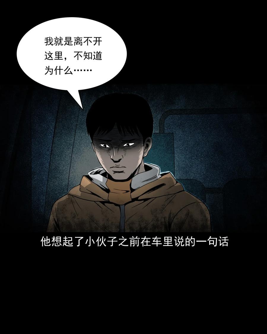 三老爷惊奇手札韩漫全集-408 要搭车吗无删减无遮挡章节图片 