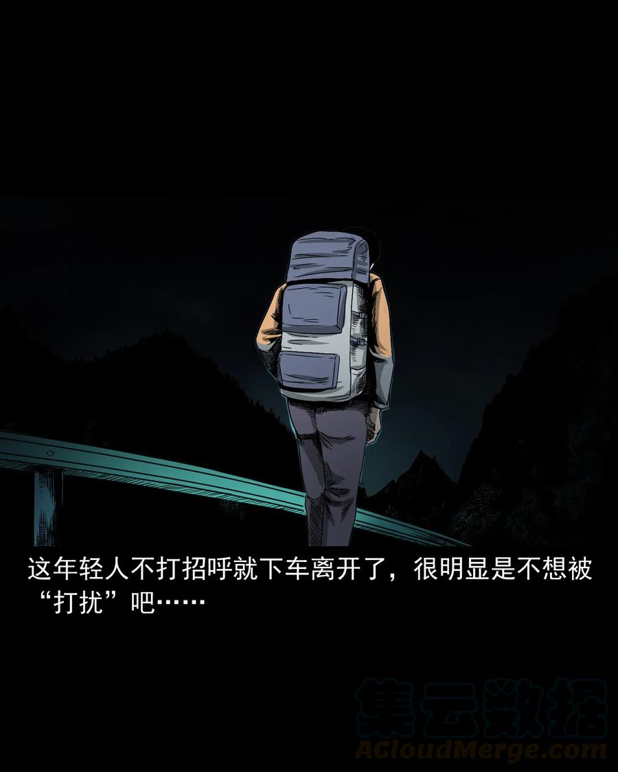 三老爷惊奇手札韩漫全集-408 要搭车吗无删减无遮挡章节图片 