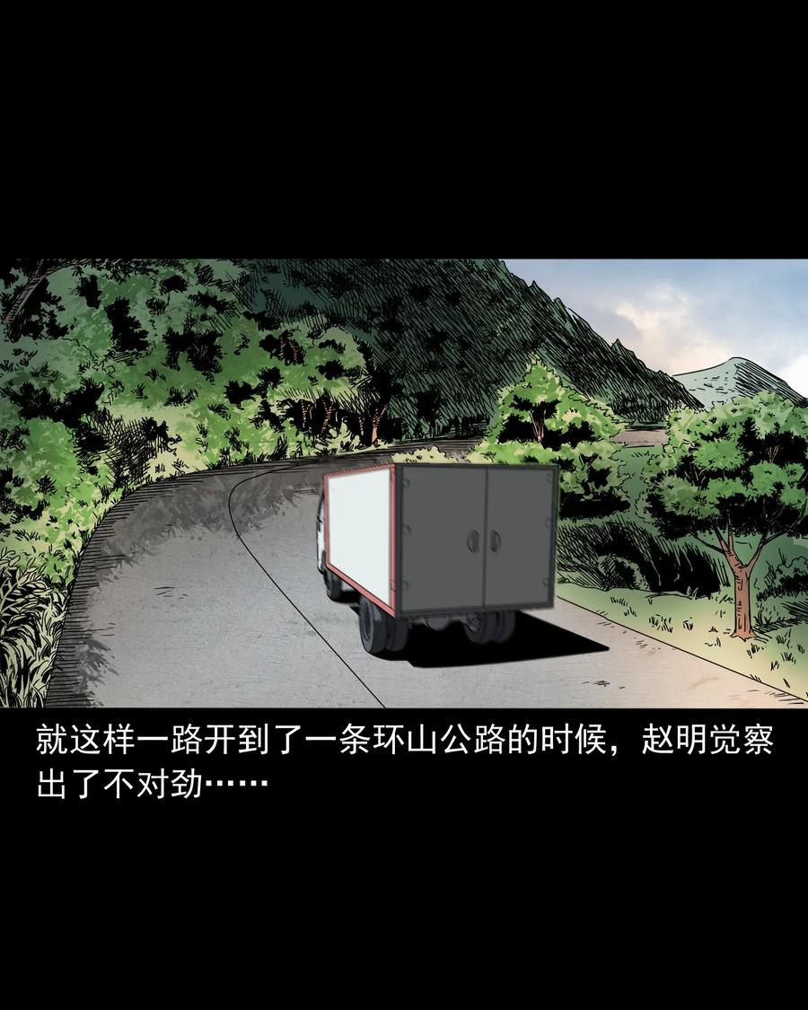 三老爷惊奇手札韩漫全集-408 要搭车吗无删减无遮挡章节图片 