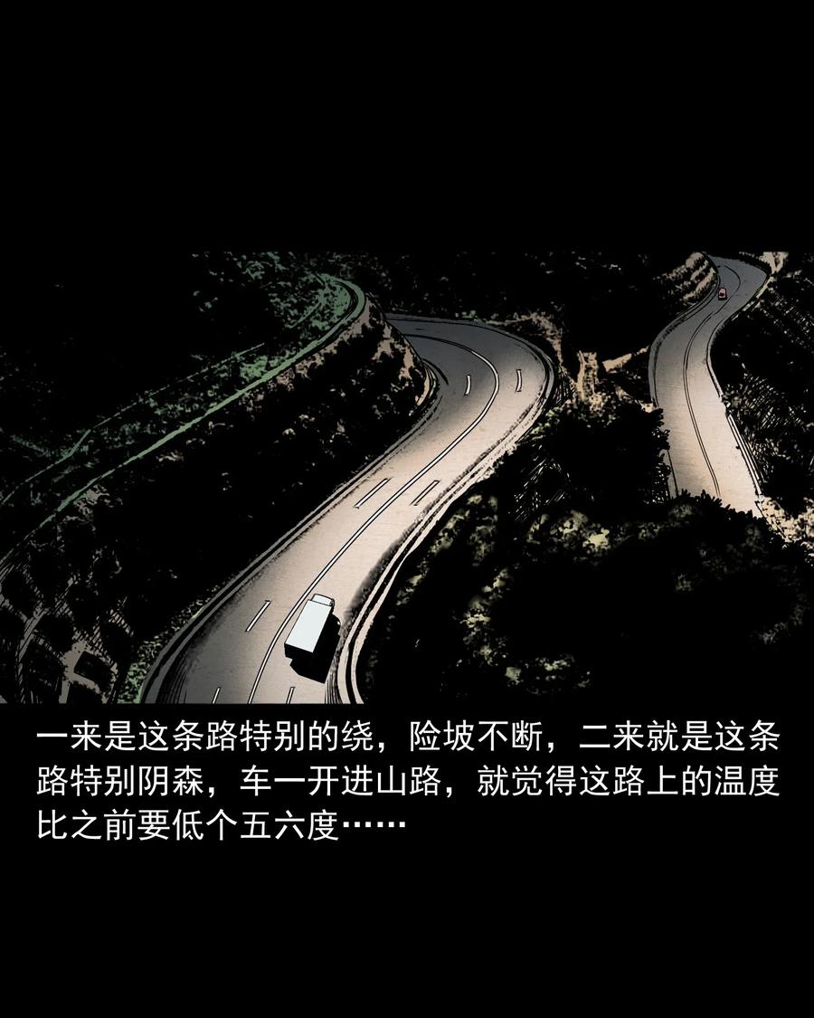 三老爷惊奇手札韩漫全集-408 要搭车吗无删减无遮挡章节图片 