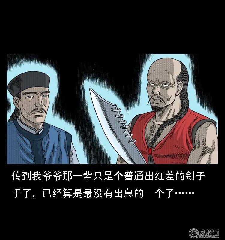 三老爷惊奇手札韩漫全集-42 白骨尸魔无删减无遮挡章节图片 