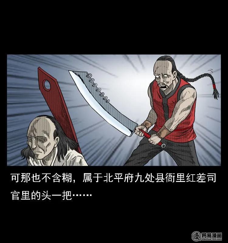 三老爷惊奇手札韩漫全集-42 白骨尸魔无删减无遮挡章节图片 