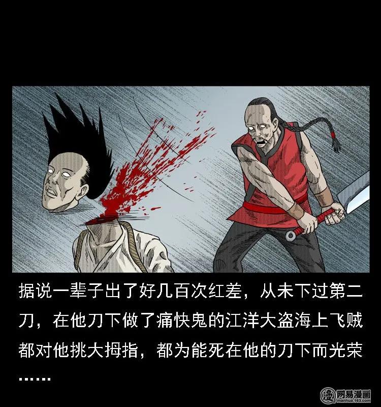三老爷惊奇手札韩漫全集-42 白骨尸魔无删减无遮挡章节图片 