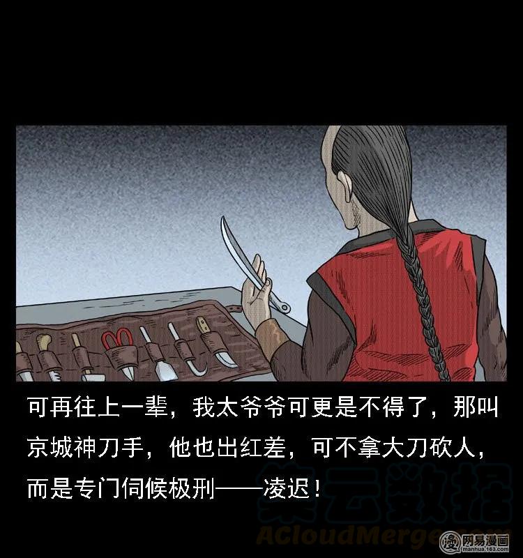 三老爷惊奇手札韩漫全集-42 白骨尸魔无删减无遮挡章节图片 