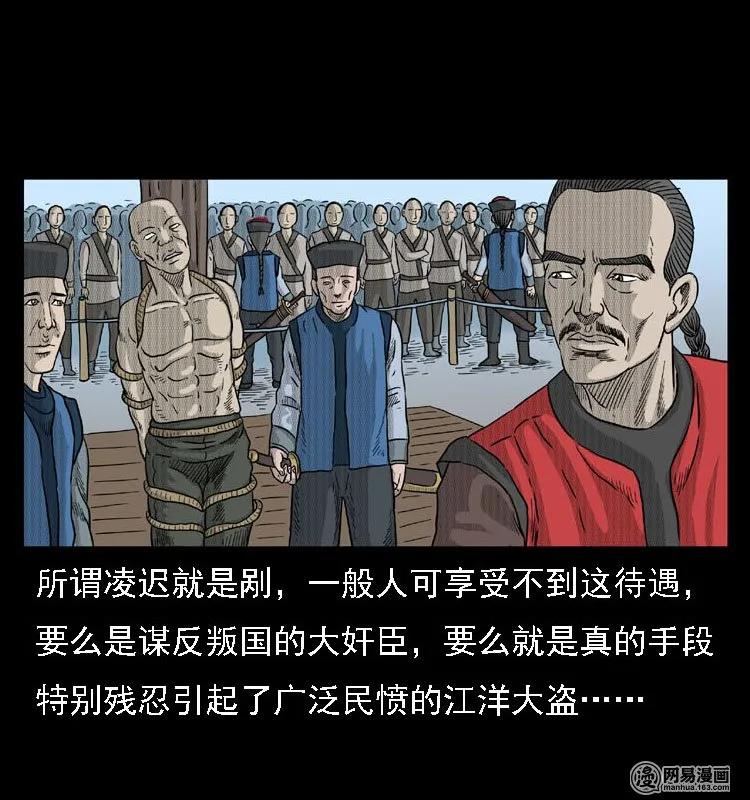 三老爷惊奇手札韩漫全集-42 白骨尸魔无删减无遮挡章节图片 