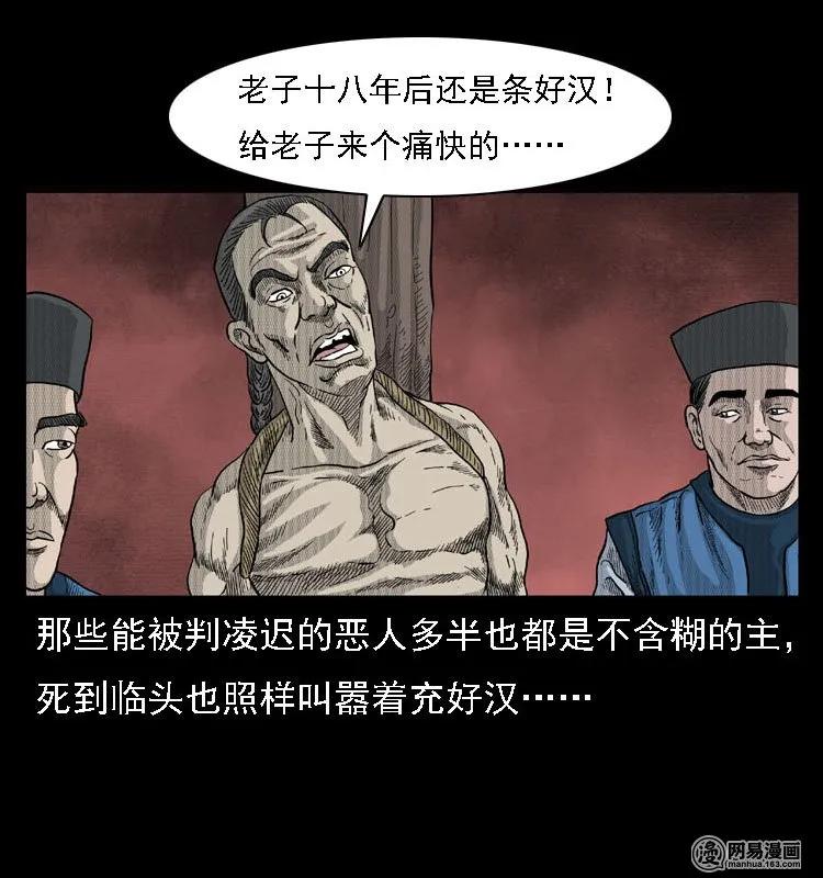 三老爷惊奇手札韩漫全集-42 白骨尸魔无删减无遮挡章节图片 