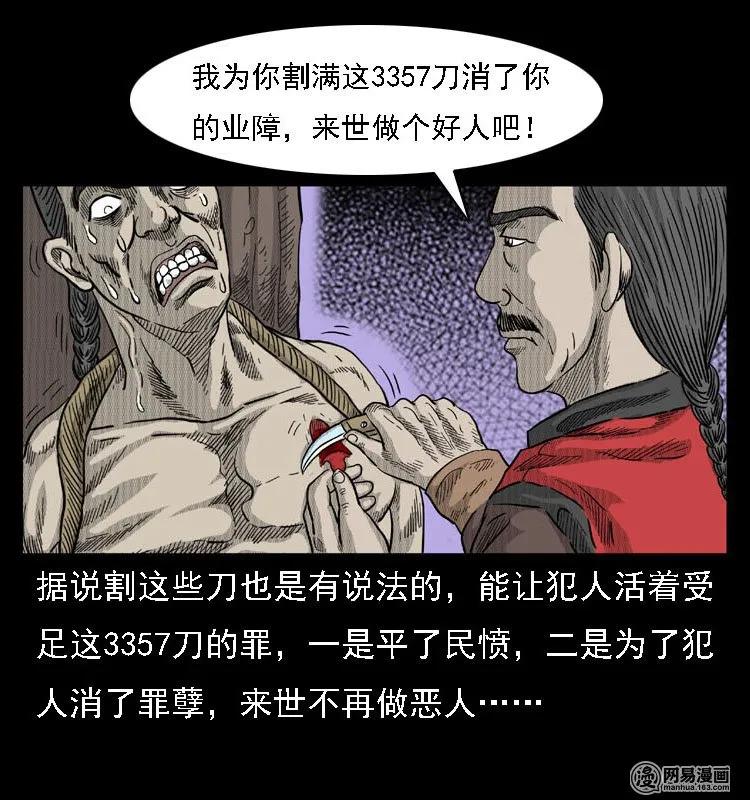 三老爷惊奇手札韩漫全集-42 白骨尸魔无删减无遮挡章节图片 