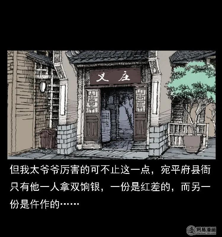 三老爷惊奇手札韩漫全集-42 白骨尸魔无删减无遮挡章节图片 
