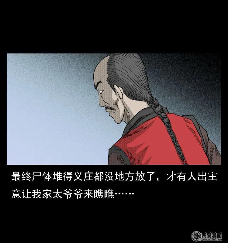 三老爷惊奇手札韩漫全集-42 白骨尸魔无删减无遮挡章节图片 