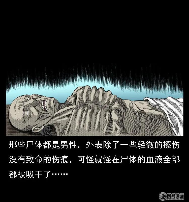 三老爷惊奇手札韩漫全集-42 白骨尸魔无删减无遮挡章节图片 