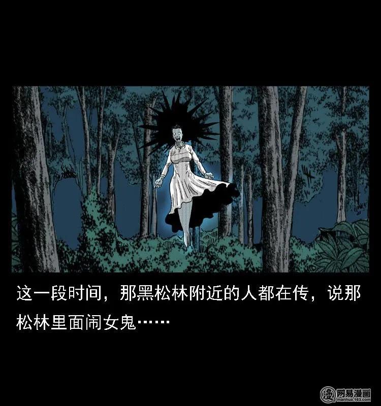 三老爷惊奇手札韩漫全集-42 白骨尸魔无删减无遮挡章节图片 