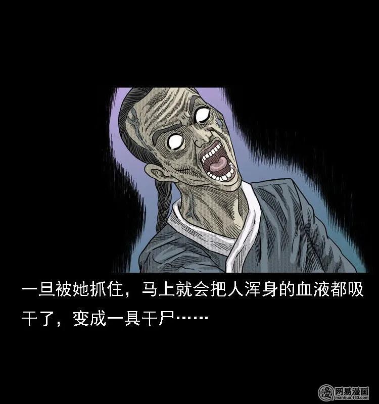 三老爷惊奇手札韩漫全集-42 白骨尸魔无删减无遮挡章节图片 