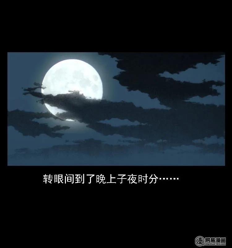 三老爷惊奇手札韩漫全集-42 白骨尸魔无删减无遮挡章节图片 