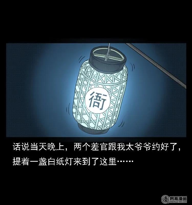 三老爷惊奇手札韩漫全集-42 白骨尸魔无删减无遮挡章节图片 