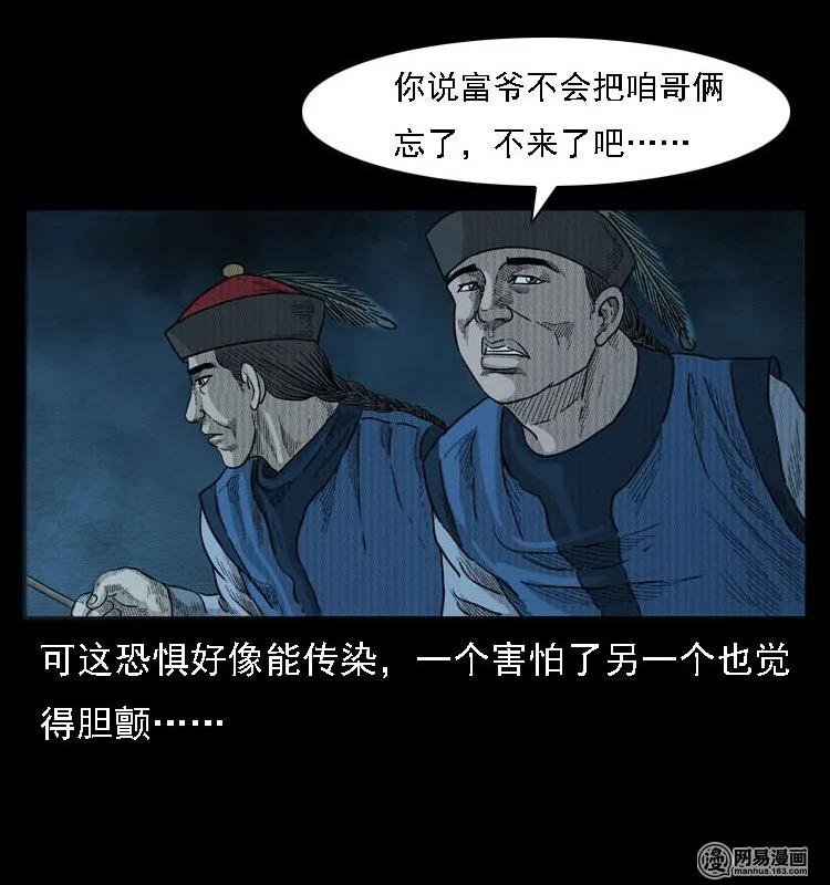 三老爷惊奇手札韩漫全集-42 白骨尸魔无删减无遮挡章节图片 