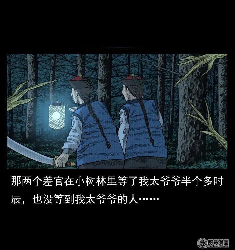 三老爷惊奇手札韩漫全集-42 白骨尸魔无删减无遮挡章节图片 
