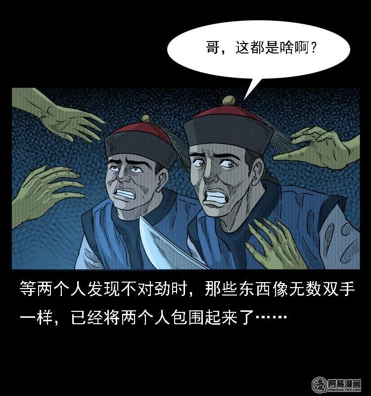 三老爷惊奇手札韩漫全集-42 白骨尸魔无删减无遮挡章节图片 