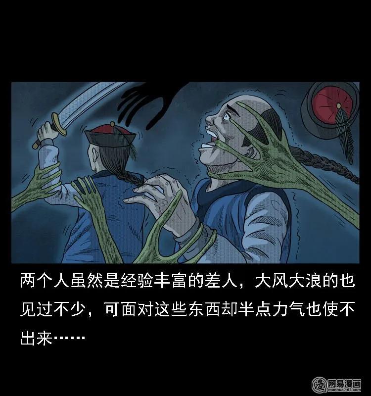 三老爷惊奇手札韩漫全集-42 白骨尸魔无删减无遮挡章节图片 