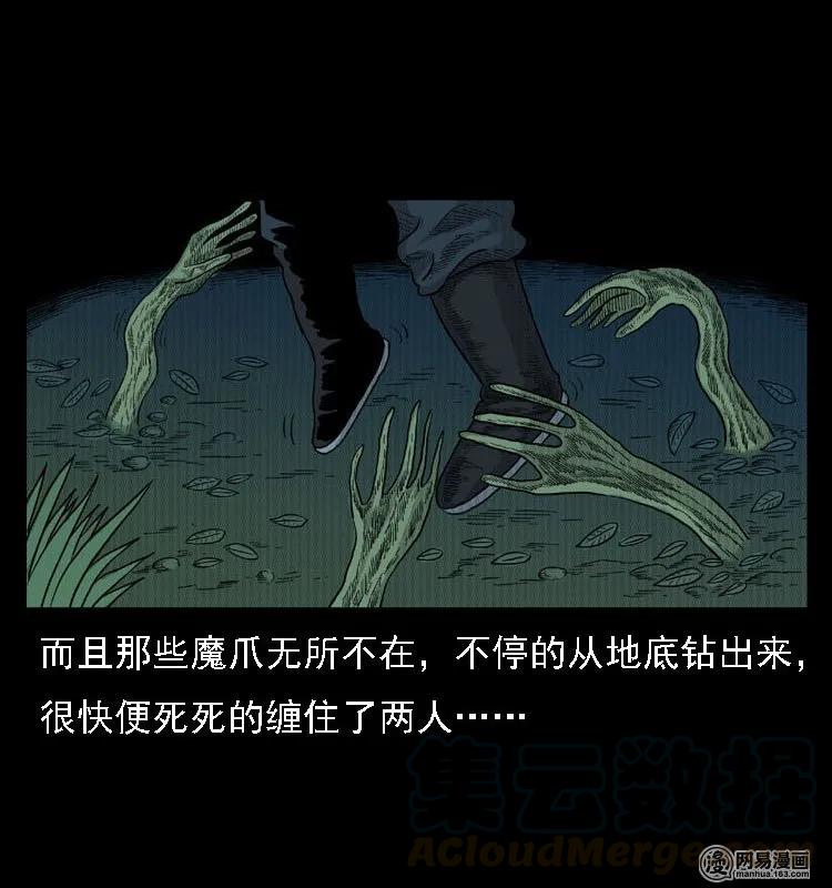 三老爷惊奇手札韩漫全集-42 白骨尸魔无删减无遮挡章节图片 