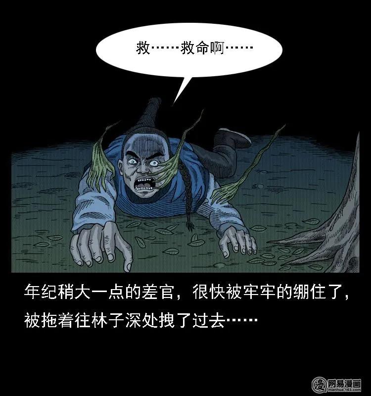 三老爷惊奇手札韩漫全集-42 白骨尸魔无删减无遮挡章节图片 
