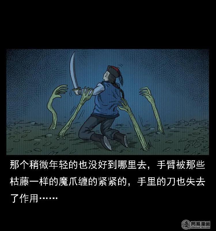 三老爷惊奇手札韩漫全集-42 白骨尸魔无删减无遮挡章节图片 