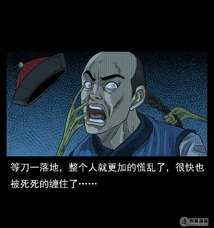 三老爷惊奇手札韩漫全集-42 白骨尸魔无删减无遮挡章节图片 