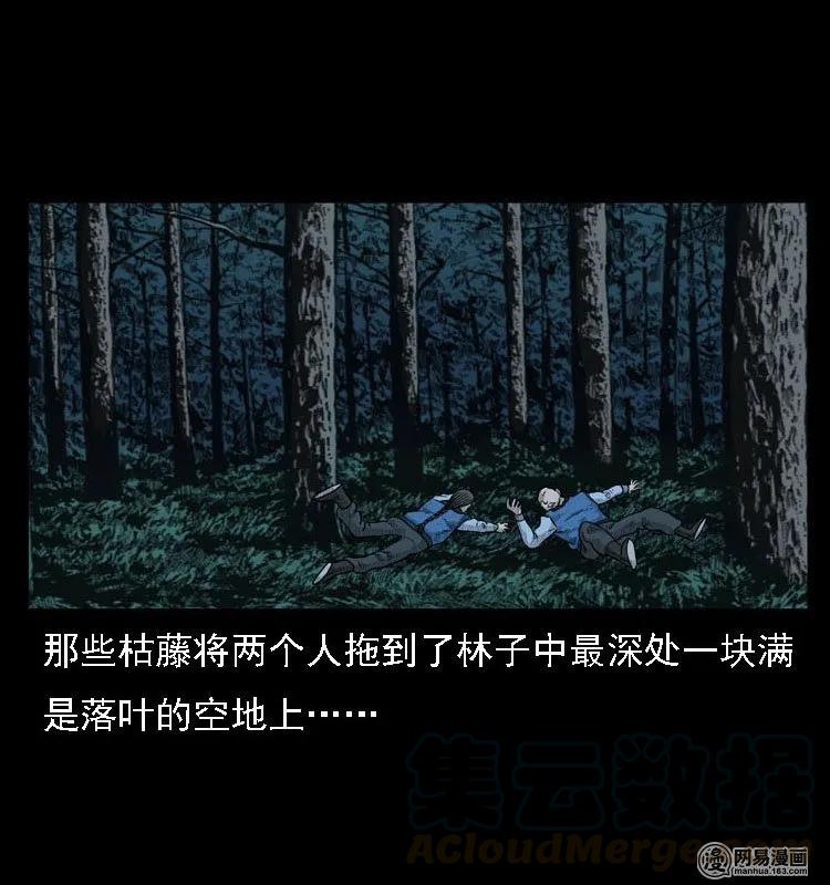 三老爷惊奇手札韩漫全集-42 白骨尸魔无删减无遮挡章节图片 