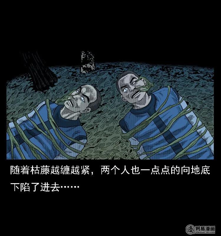 三老爷惊奇手札韩漫全集-42 白骨尸魔无删减无遮挡章节图片 
