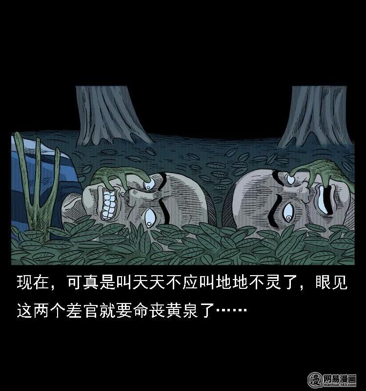 三老爷惊奇手札韩漫全集-42 白骨尸魔无删减无遮挡章节图片 