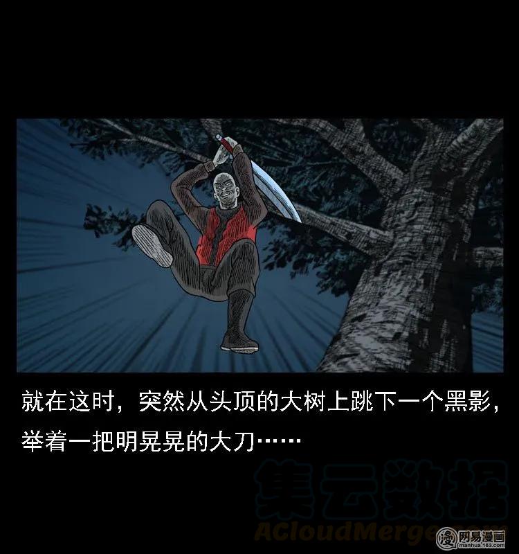 三老爷惊奇手札韩漫全集-42 白骨尸魔无删减无遮挡章节图片 