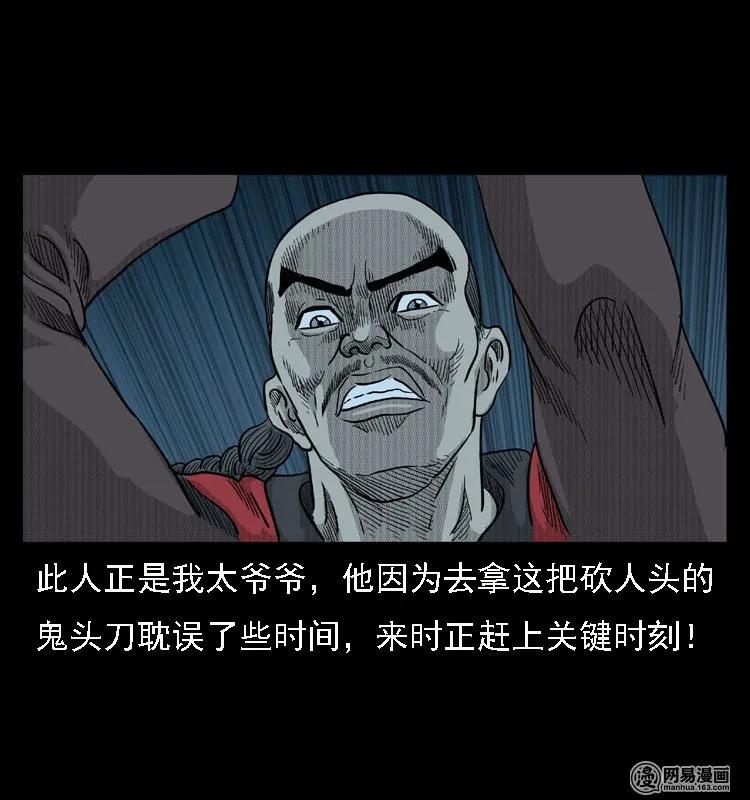 三老爷惊奇手札韩漫全集-42 白骨尸魔无删减无遮挡章节图片 
