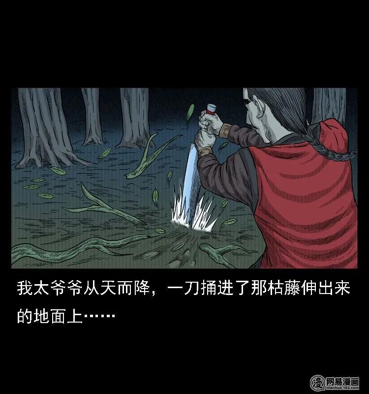 三老爷惊奇手札韩漫全集-42 白骨尸魔无删减无遮挡章节图片 