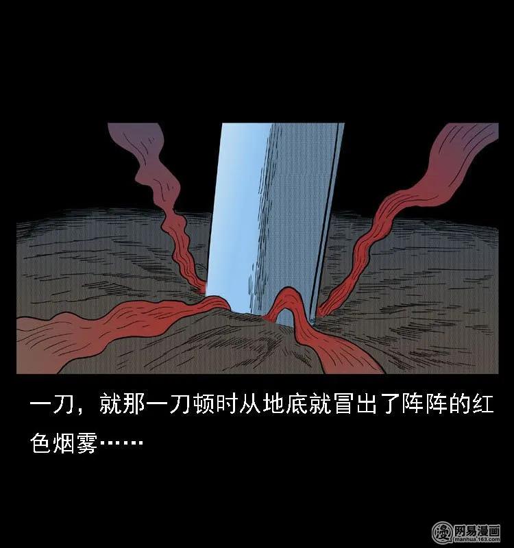 三老爷惊奇手札韩漫全集-42 白骨尸魔无删减无遮挡章节图片 