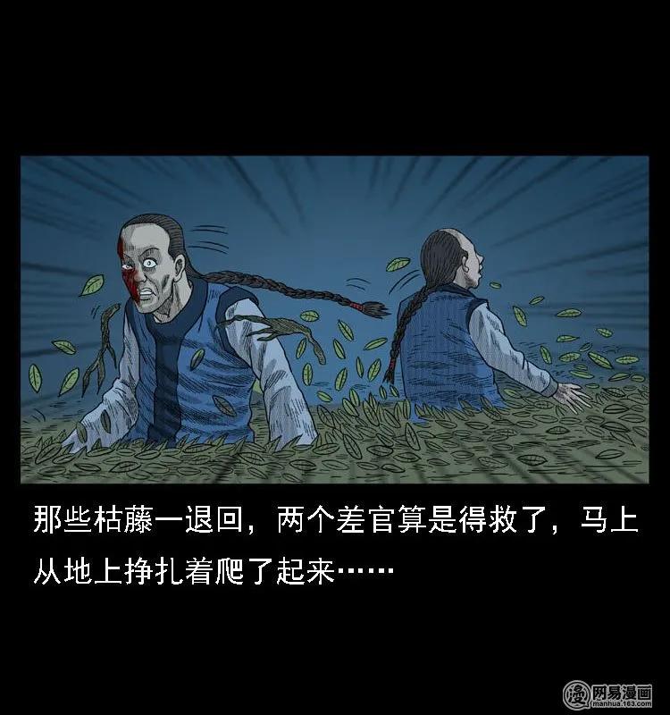 三老爷惊奇手札韩漫全集-42 白骨尸魔无删减无遮挡章节图片 