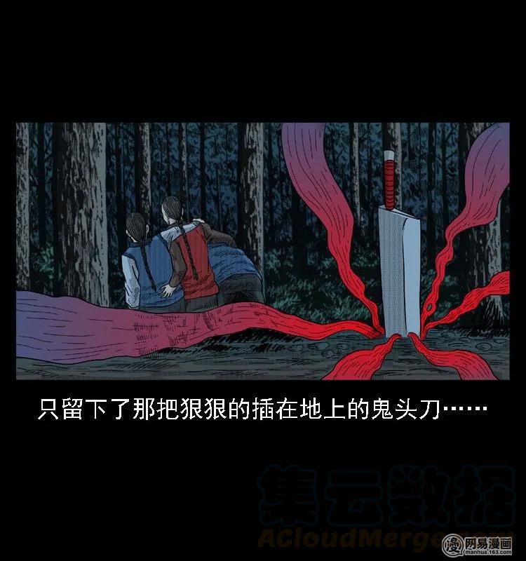 三老爷惊奇手札韩漫全集-42 白骨尸魔无删减无遮挡章节图片 