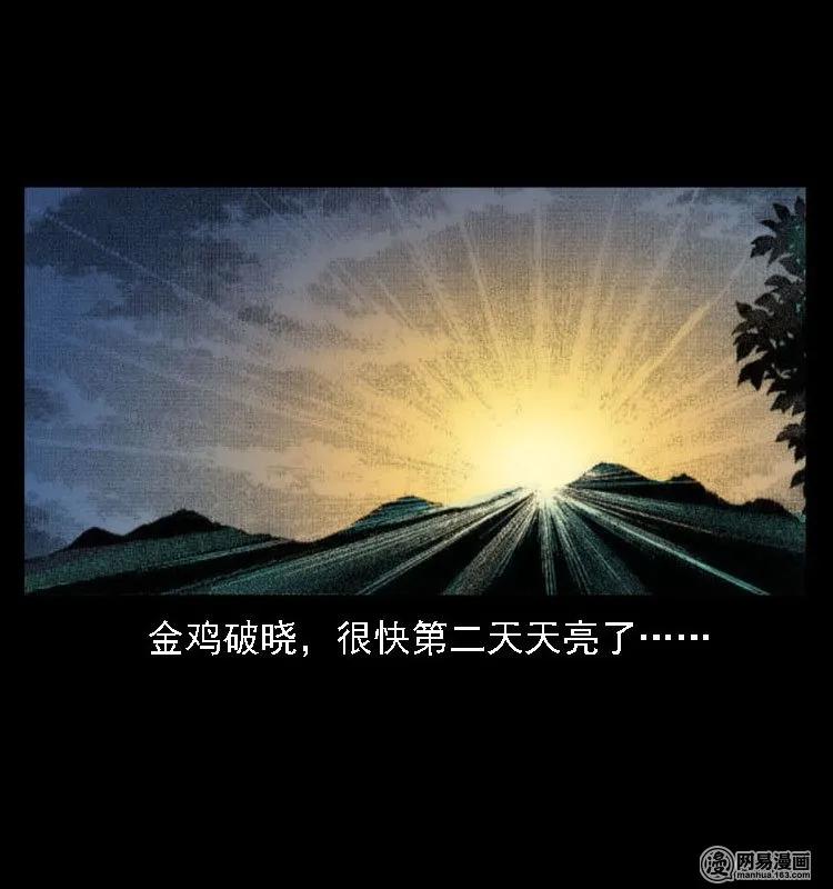 三老爷惊奇手札韩漫全集-42 白骨尸魔无删减无遮挡章节图片 
