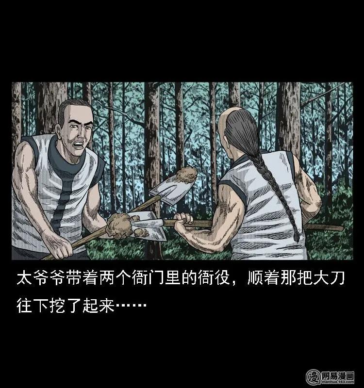 三老爷惊奇手札韩漫全集-42 白骨尸魔无删减无遮挡章节图片 