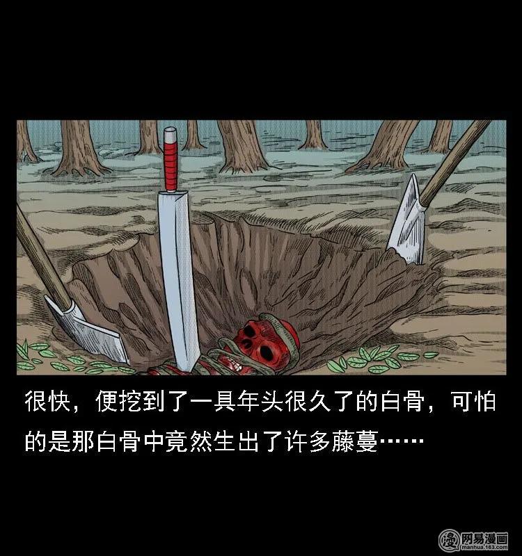 三老爷惊奇手札韩漫全集-42 白骨尸魔无删减无遮挡章节图片 