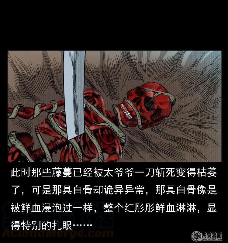 三老爷惊奇手札韩漫全集-42 白骨尸魔无删减无遮挡章节图片 