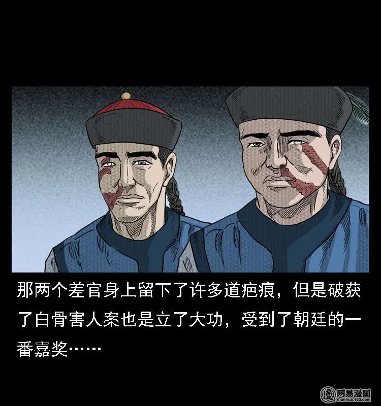 三老爷惊奇手札韩漫全集-42 白骨尸魔无删减无遮挡章节图片 