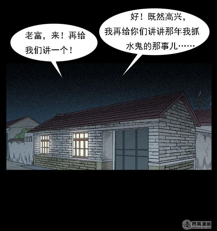 三老爷惊奇手札韩漫全集-42 白骨尸魔无删减无遮挡章节图片 