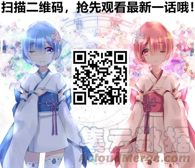 三老爷惊奇手札韩漫全集-42 白骨尸魔无删减无遮挡章节图片 