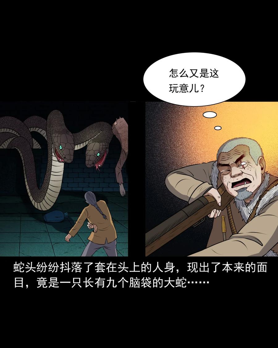 三老爷惊奇手札韩漫全集-409 老烟鬼43无删减无遮挡章节图片 